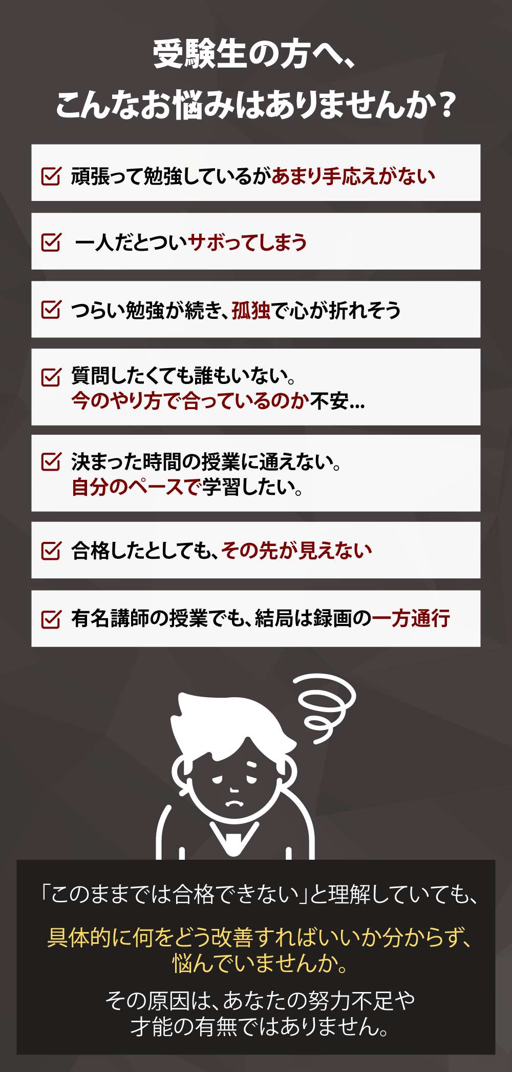 こんな悩みありませんか？