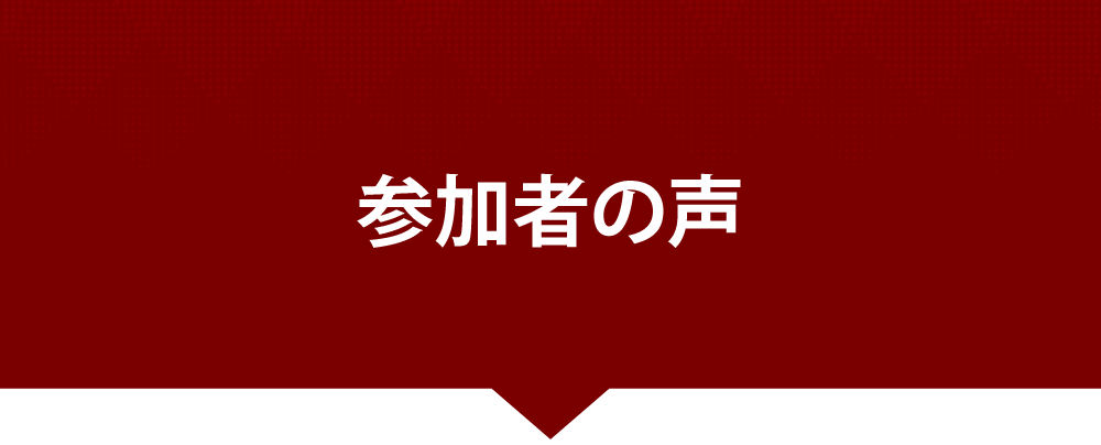 1,導入されたお客様の実績